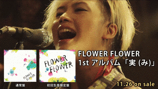 FLOWER FLOWERの画像