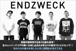 ENDZWECKの画像