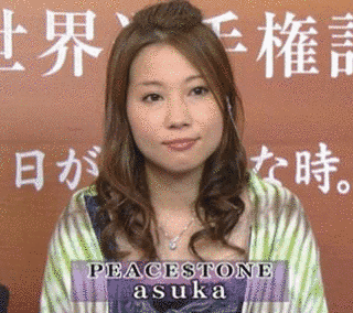 PEACE$TONEの画像