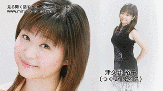 津久井裕子の画像