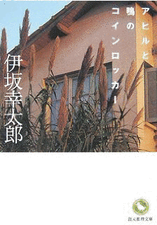 鮎川哲也と十三の謎の画像
