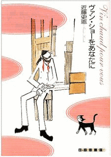 創元クライム・クラブの画像