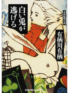 1993年の小説の短編集の画像