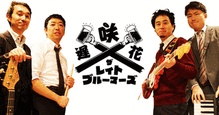 THE LATE BLOOMERSの画像