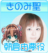 きのみ聖の画像