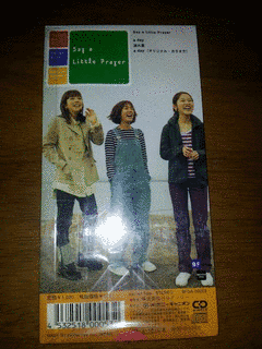 SAY A LITTLE PRAYERの画像