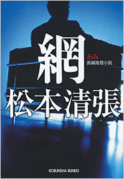 網の画像