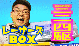 MINI☆BOXの画像