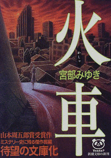 火車の画像