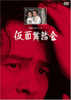 仮面舞踏会の画像