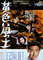 黄色い風土の画像