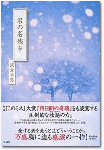 君の名残をの画像