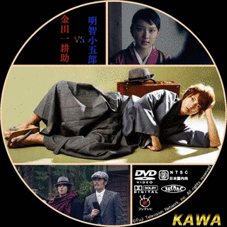 金田一耕助VS明智小五郎の画像