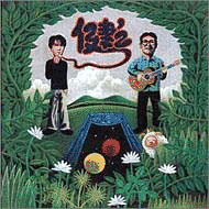 健'Zの画像