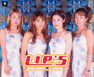 LIP'Sの画像