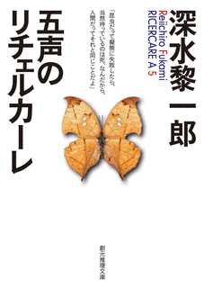 五声のリチェルカーレの画像