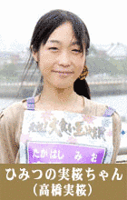 高橋美桜の画像