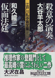 殺意の演奏の画像