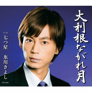 七つ星の画像