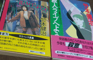 殺人ライブへようこその画像