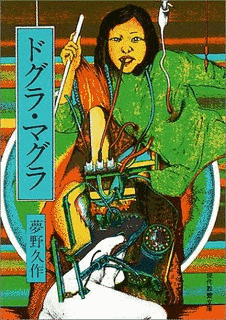 三大奇書の画像