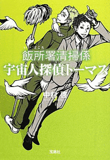 忍ビノエデンの画像