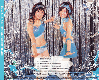 THE DO-NUTSの画像