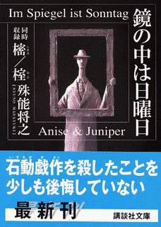 十三番目の陪審員の画像