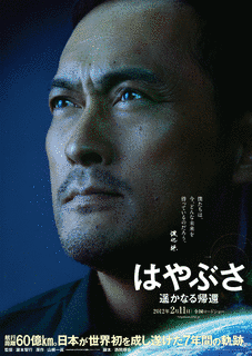 HAYABUSAの画像