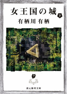 女王国の城の画像