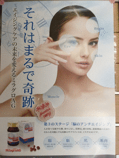 ミ:ラグロの画像