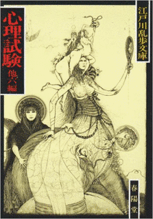 心理試験の画像