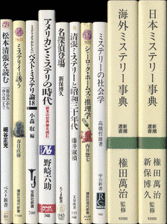 推理小説の画像