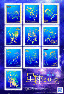星座シリーズの画像