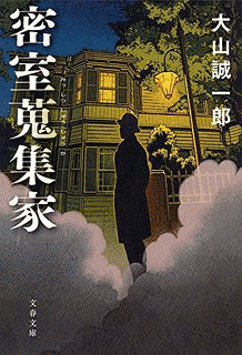 僧正の積木唄の画像