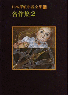 高木家の惨劇の画像