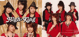 HIGH-KINGの画像