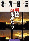 弔鐘はるかなりの画像