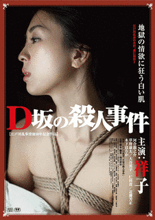 江戸川乱歩の小説の画像