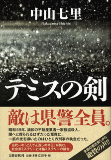 テミスの剣の画像
