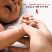 AIDS チャリティ PROJECTの画像
