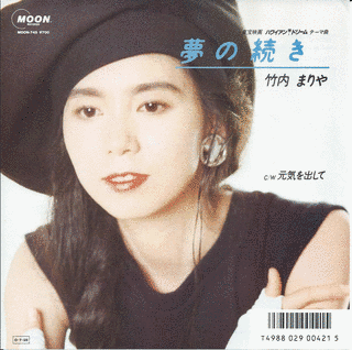 PLASTIC LOVEの画像