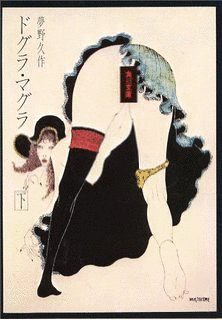 1935年の小説の画像