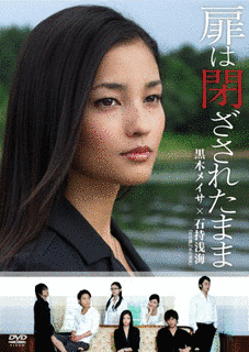 扉は閉ざされたままの画像
