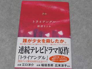 トライアングルの画像