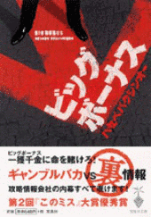 ビッグボーナスの画像
