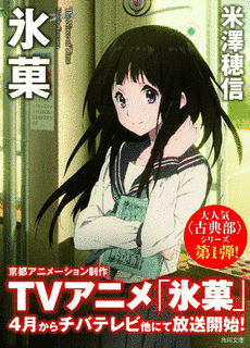 氷菓の画像