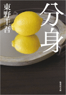 分身の画像