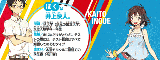 僕と先輩のマジカル・ライフの画像