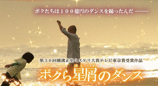 ボクら星屑のダンスの画像
